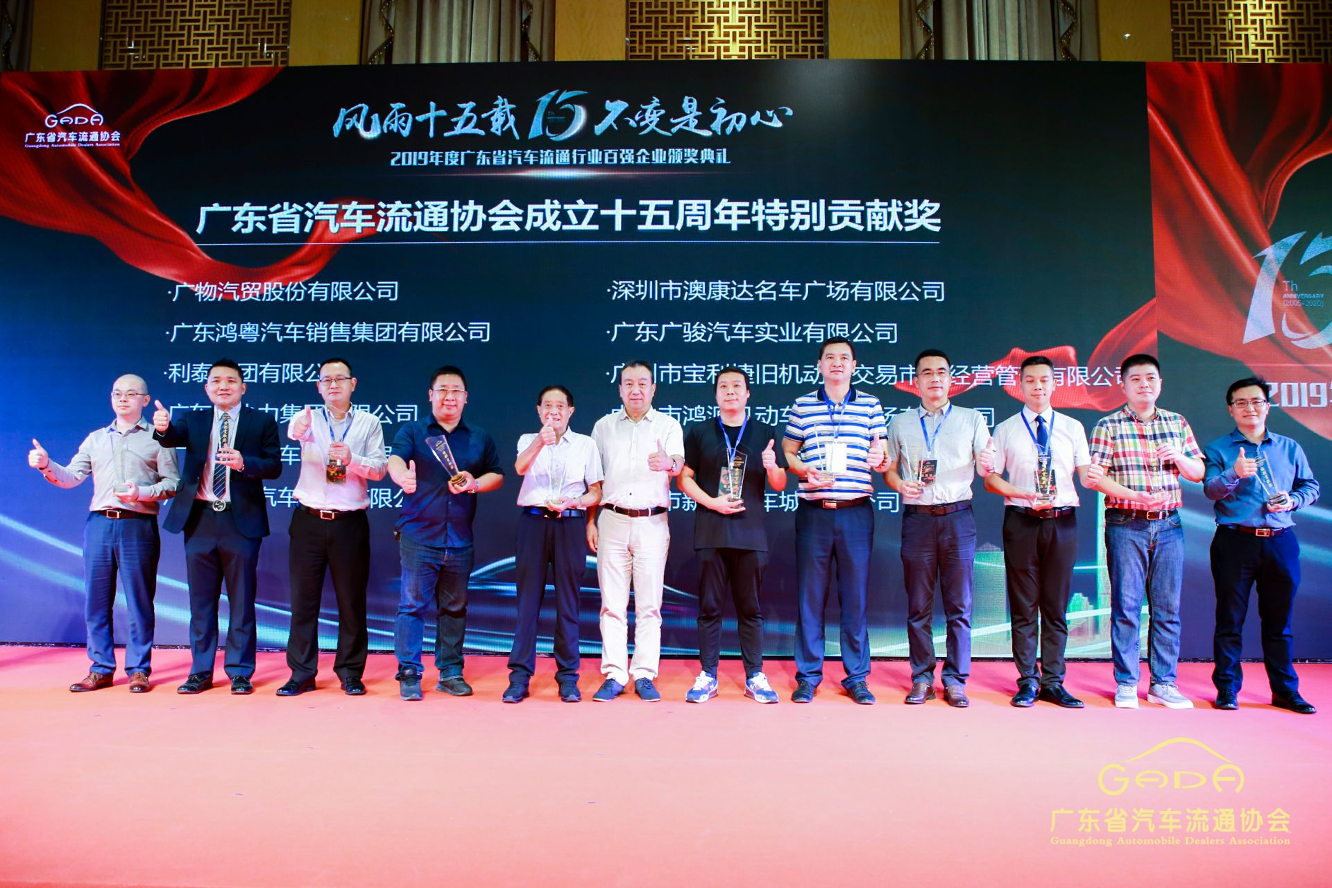 喜报丨星空app官方站入口-星空(中国)“包揽”省汽车流通行业颁奖礼53项大奖(图2)