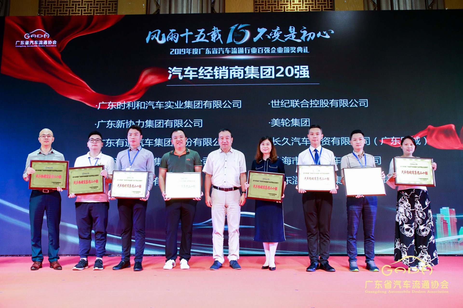 喜报丨星空app官方站入口-星空(中国)“包揽”省汽车流通行业颁奖礼53项大奖(图3)