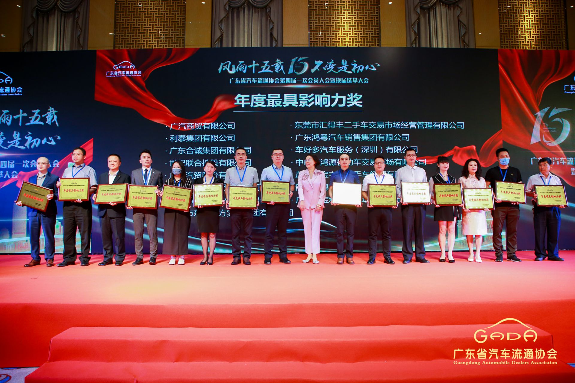 喜报丨星空app官方站入口-星空(中国)“包揽”省汽车流通行业颁奖礼53项大奖(图6)