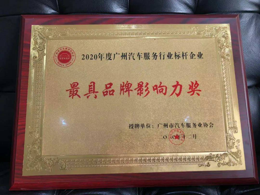 【喜讯】星空app官方站入口-星空(中国)入榜“2020中国汽车经销商集团百强排行榜”(图4) 【喜讯】星空app官方站入口-星空(中国)入榜“2020中国汽车经销商集团百强排行榜”(图4)