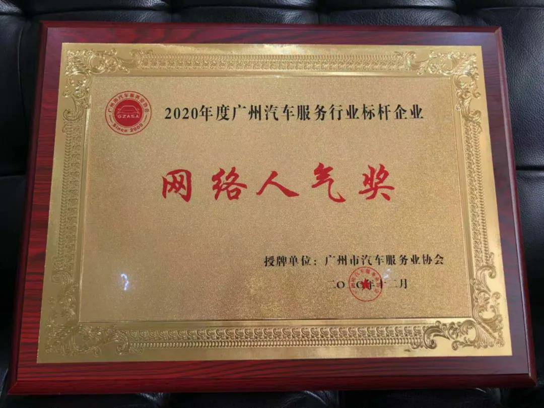 【喜讯】星空app官方站入口-星空(中国)入榜“2020中国汽车经销商集团百强排行榜”(图5) 【喜讯】星空app官方站入口-星空(中国)入榜“2020中国汽车经销商集团百强排行榜”(图5)