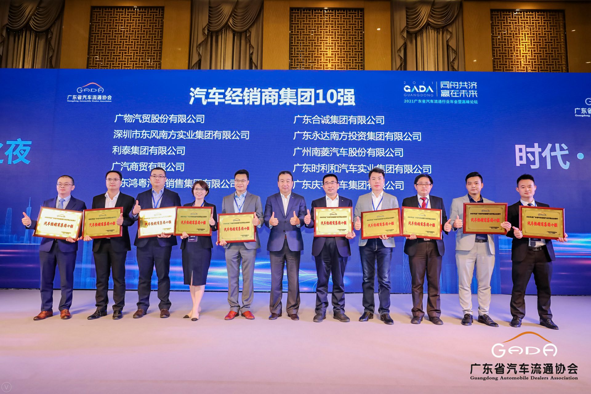 喜讯丨星空app官方站入口-星空(中国)荣获省汽车流通行业颁奖礼13项大奖(图2)