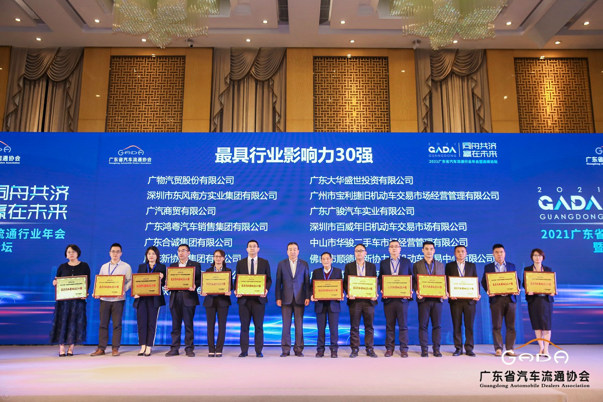 喜讯丨星空app官方站入口-星空(中国)荣获省汽车流通行业颁奖礼13项大奖(图4)