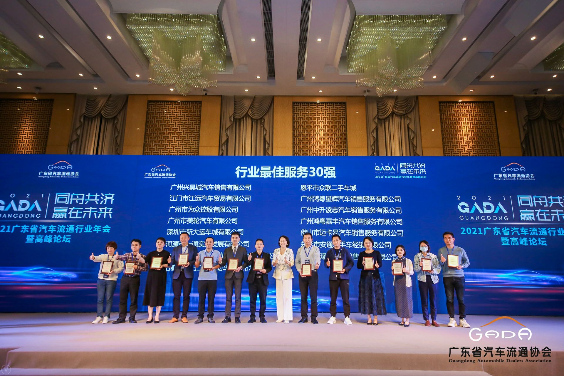 喜讯丨星空app官方站入口-星空(中国)荣获省汽车流通行业颁奖礼13项大奖(图9)